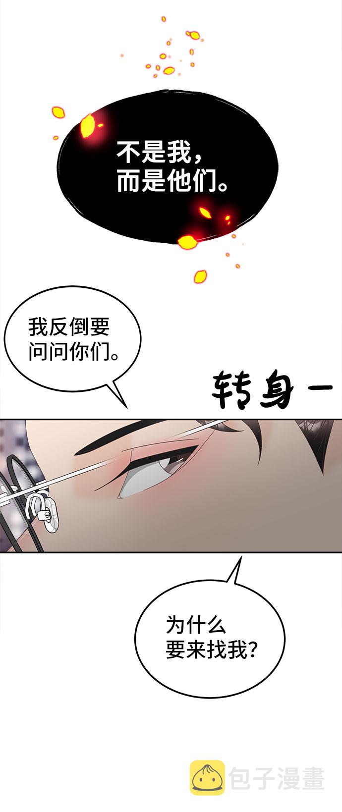[第41话] 白天与黑夜52