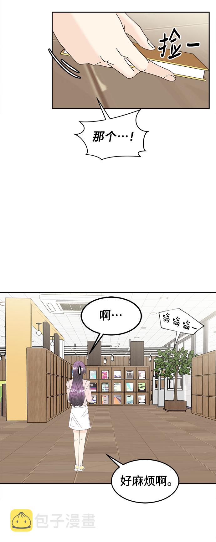 [第17话] 躲在匿名背後7