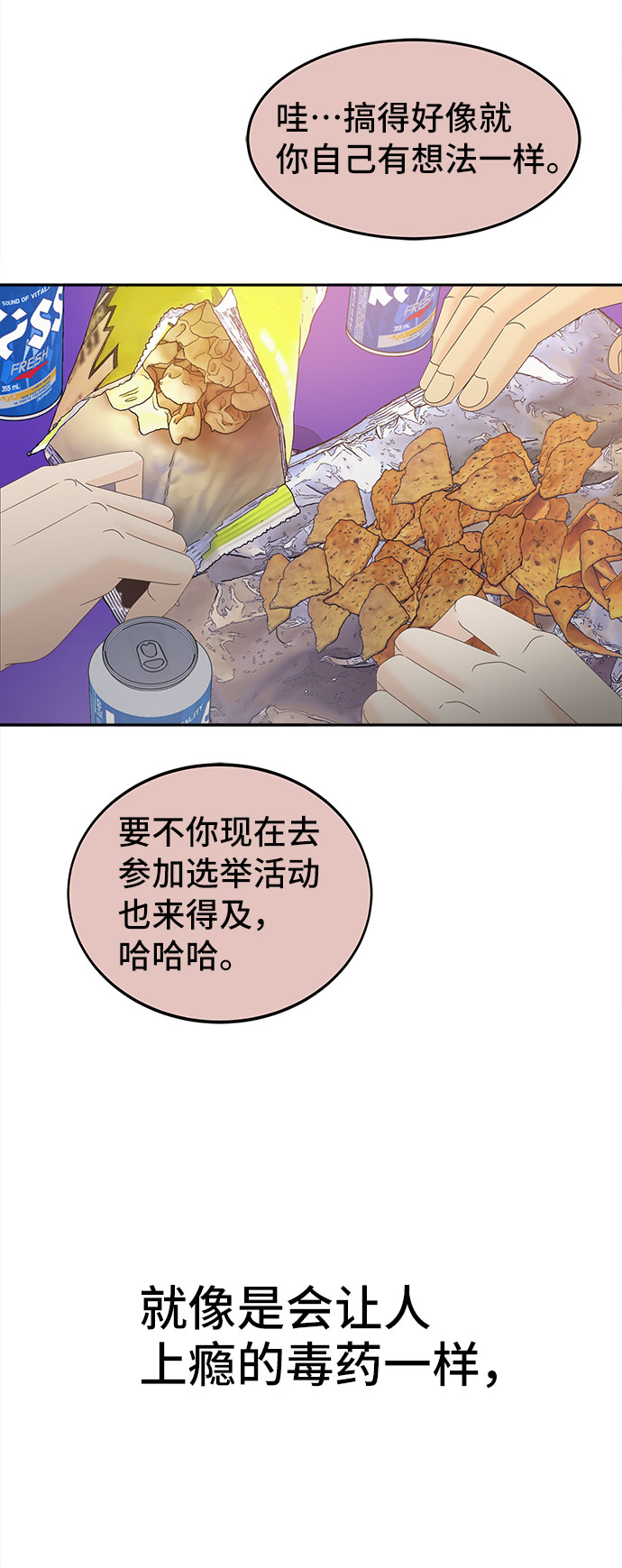 [第28话] 羣体36