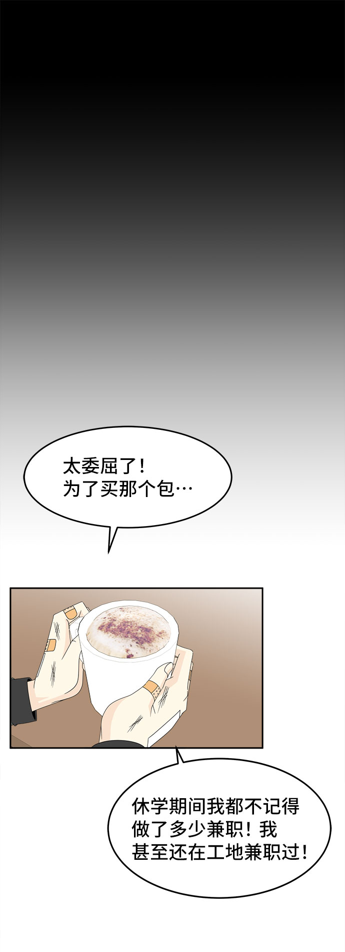 [第4话] 跟踪狂的真面目37