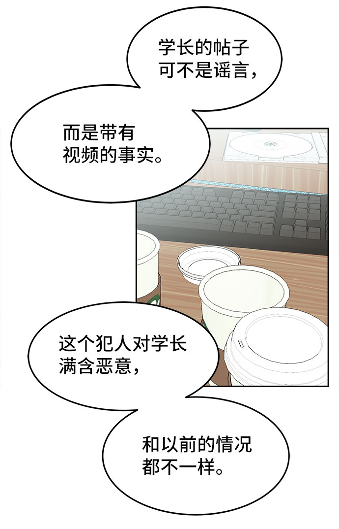 [第31话] 时机7
