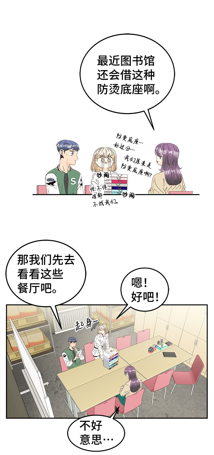 [第16话] 疏忽大意8