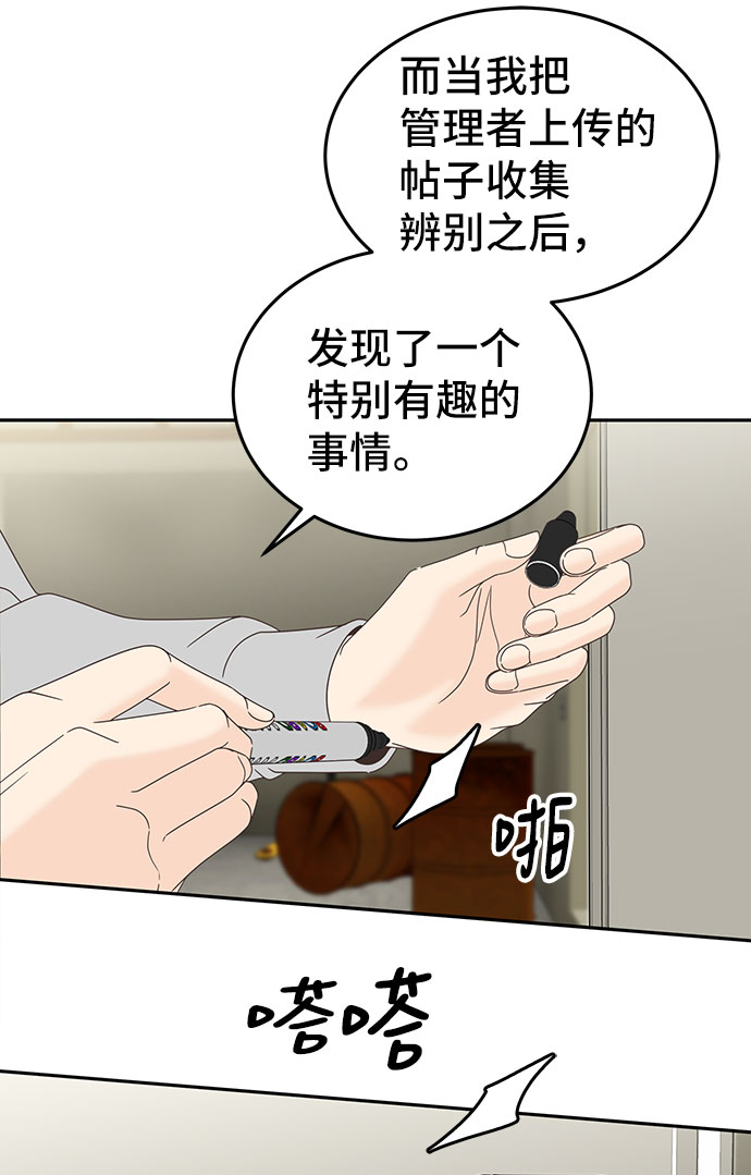 [第26话] 迷雾中的那张脸22