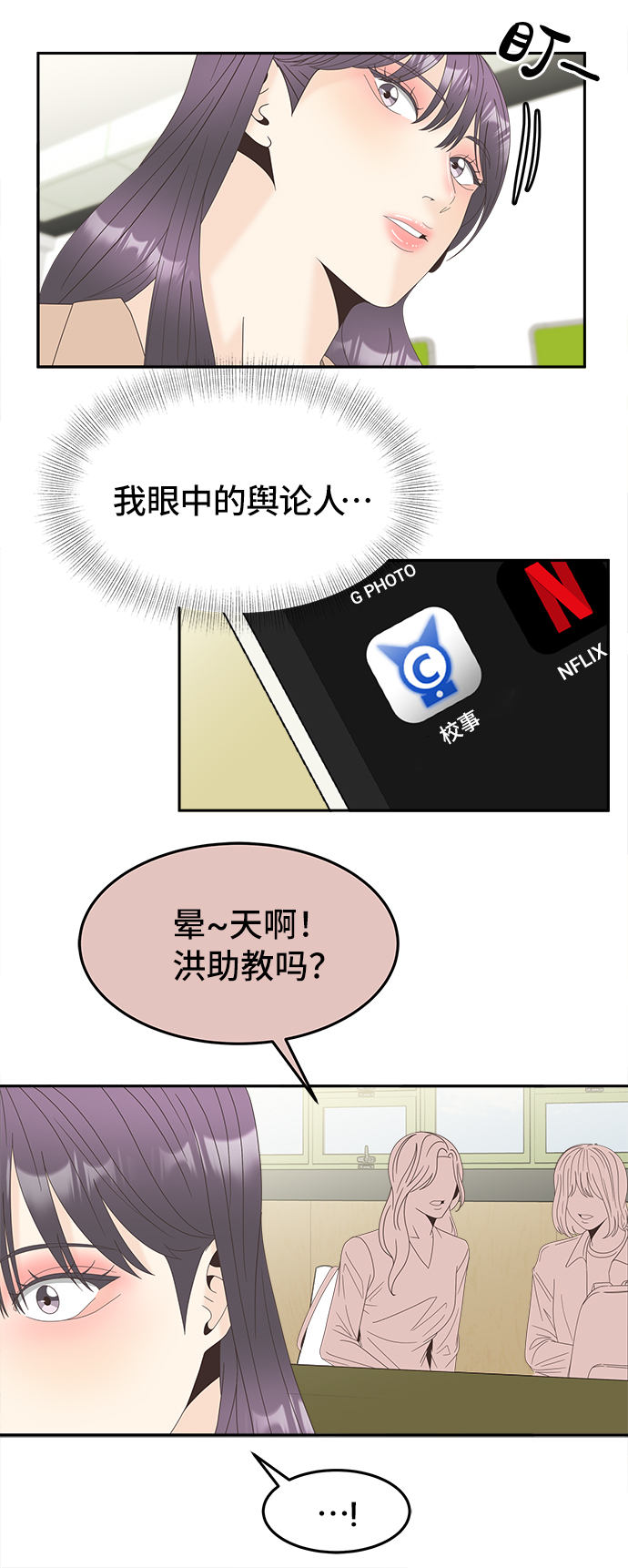 [第44话] 回到最初27