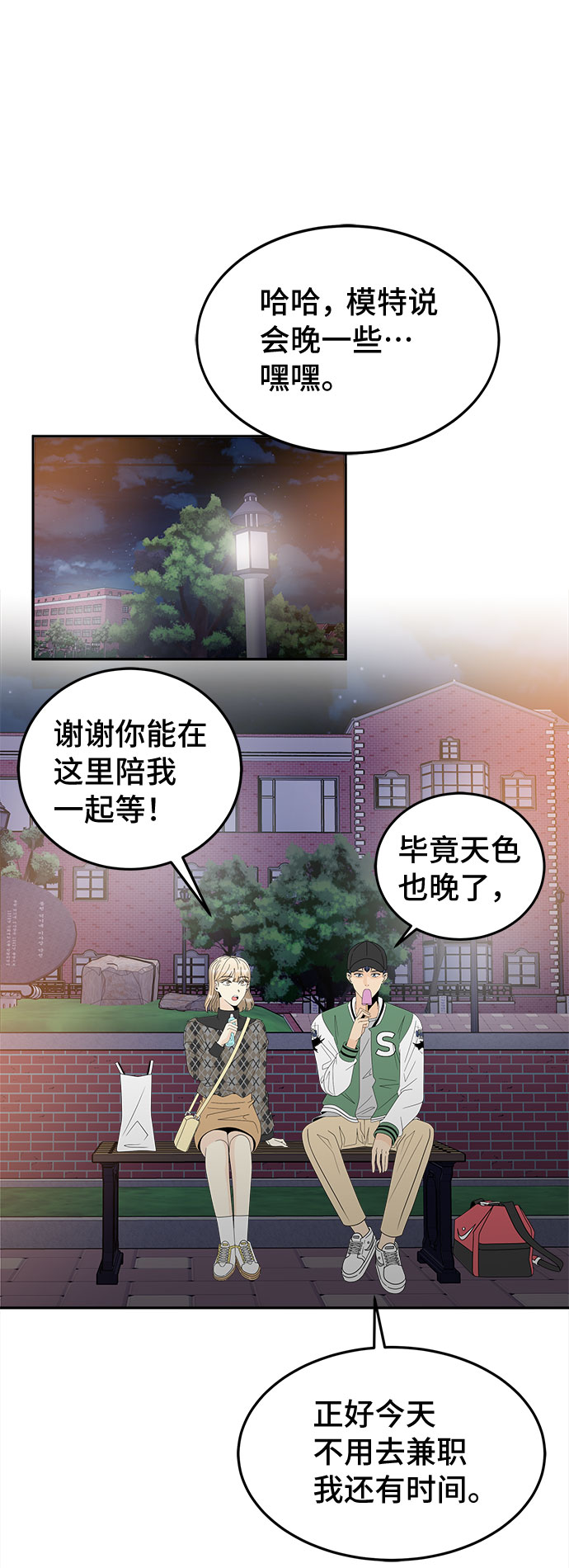 [第15话] 分歧1