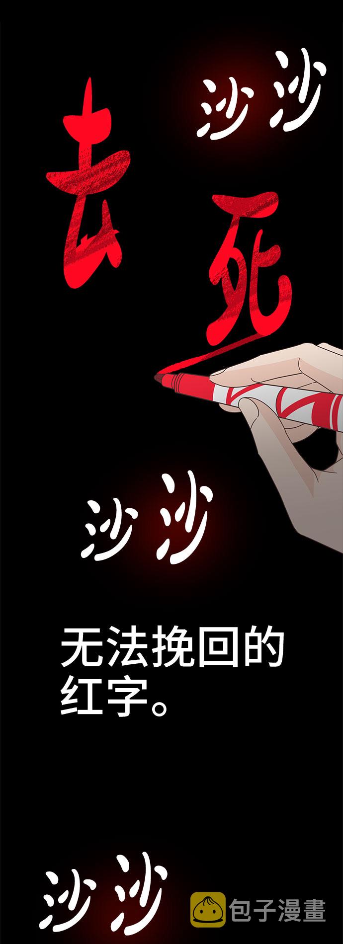 [第21话] 红字60