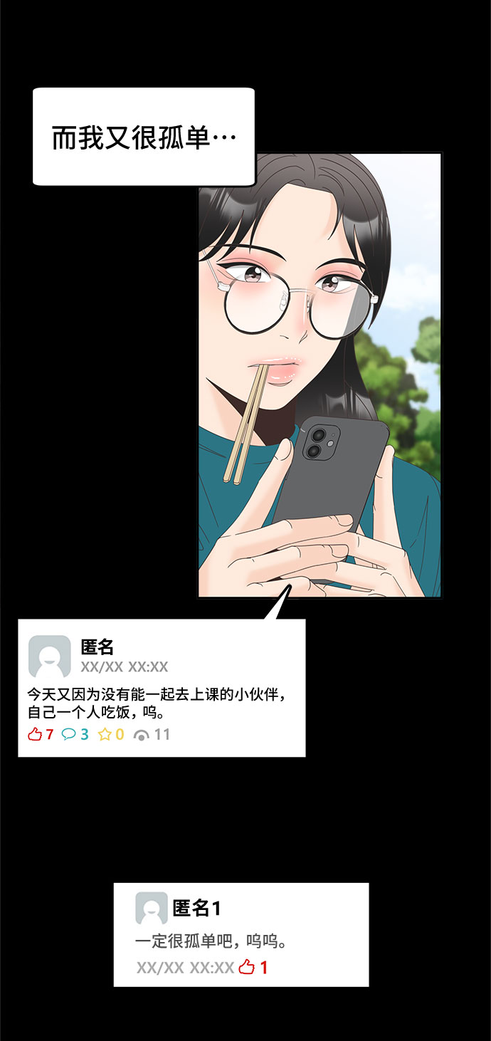 [第41话] 白天与黑夜16