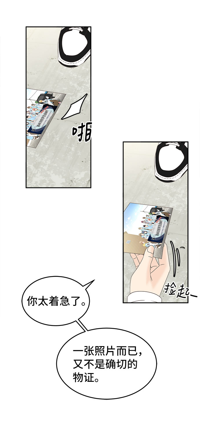 [第35话] 美丽的夜晚23
