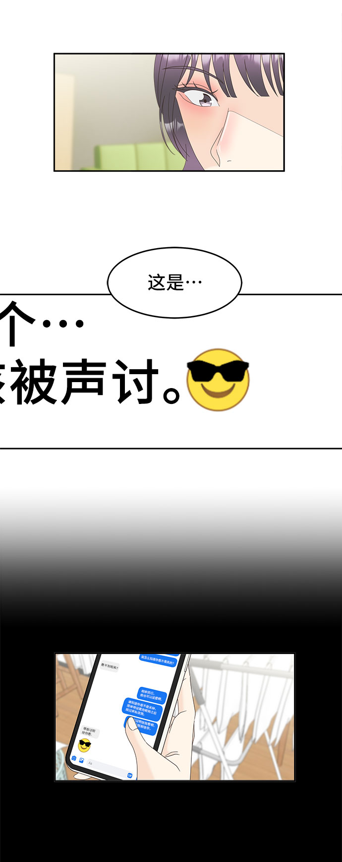 [第24话] 打击15