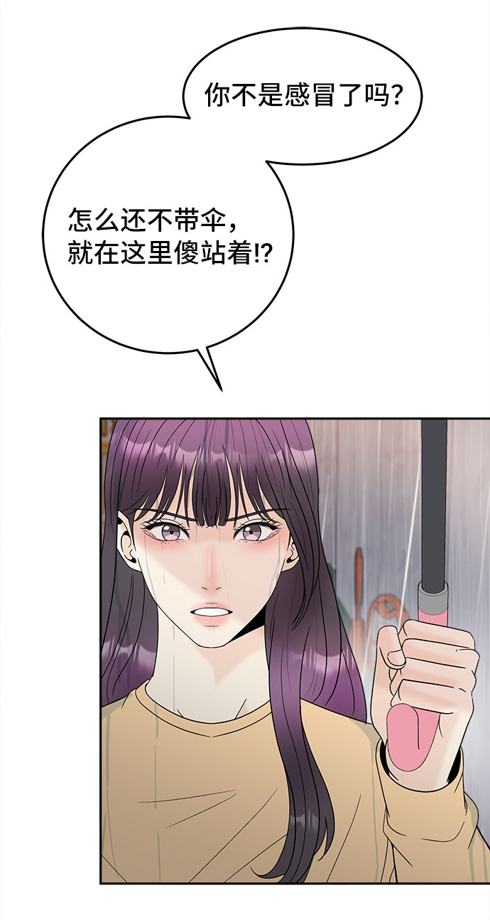 [第47话] 潜水39