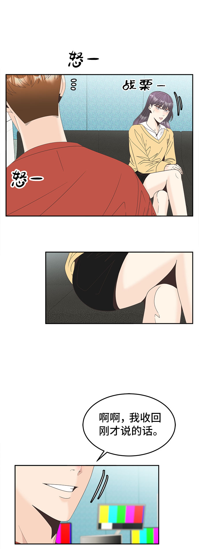 [第31话] 时机10