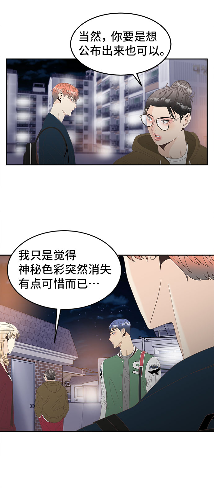 [第42话] 破碎的世界11