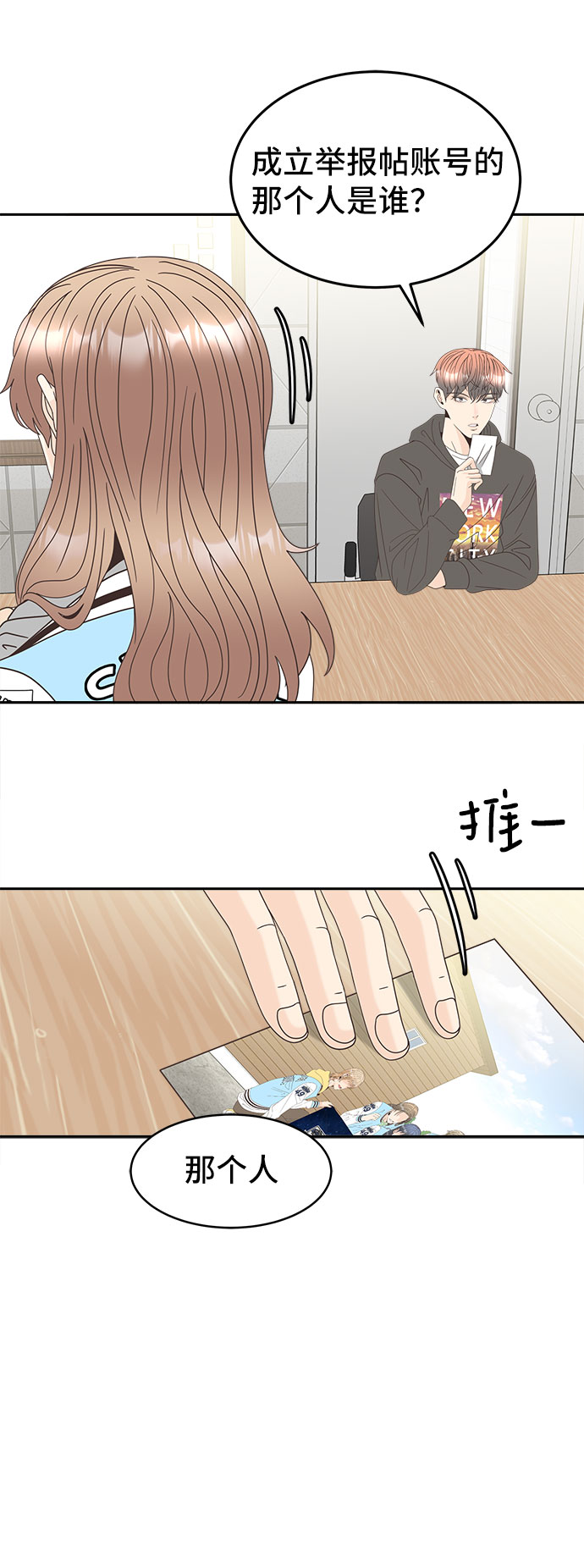 [第34话] 找到了。40