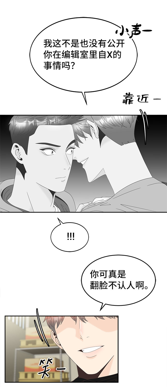 [第32话] 线索7