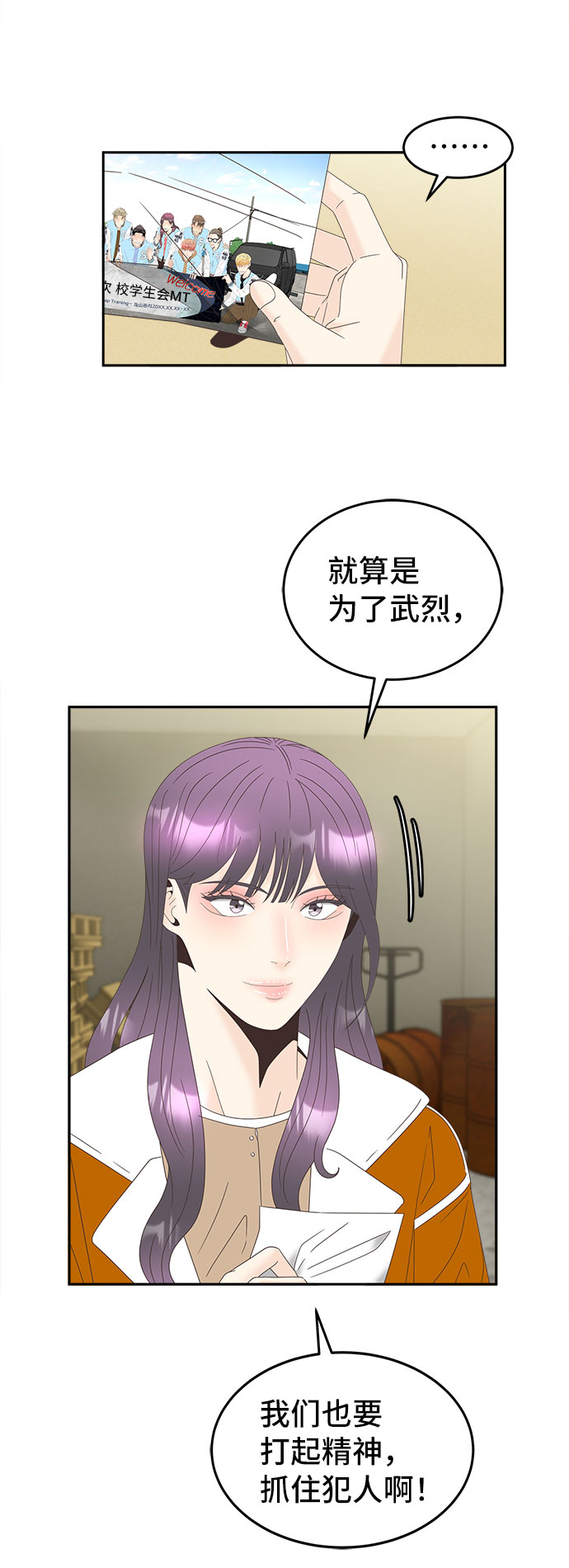 [第35话] 美丽的夜晚28