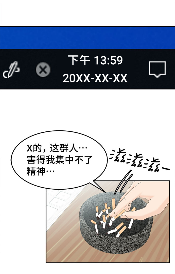 [第31话] 时机43