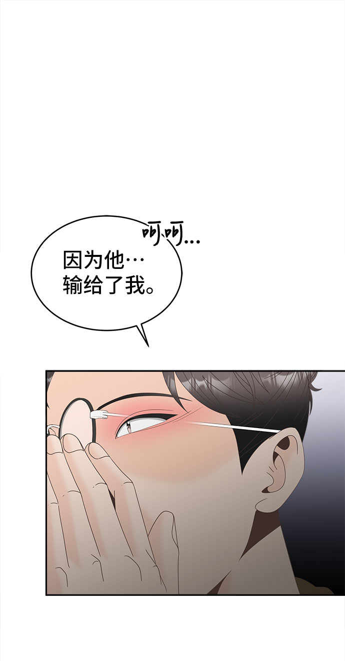 [第42话] 破碎的世界6