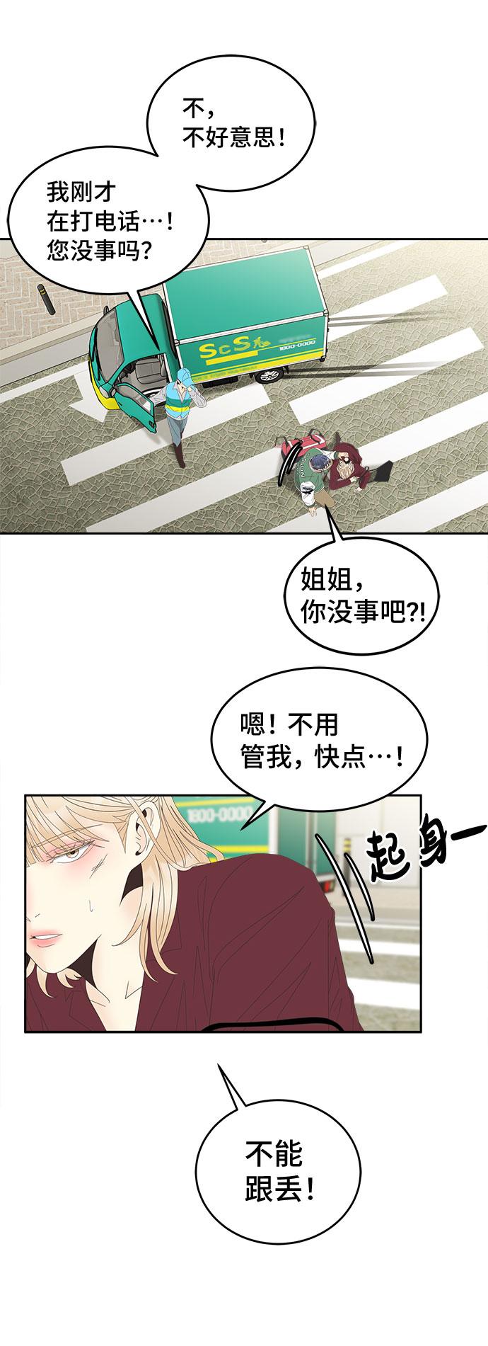 [第40话] 变数与筹码23