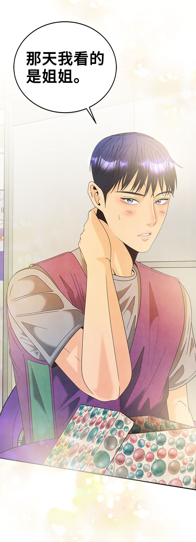 [第45话] 空白47