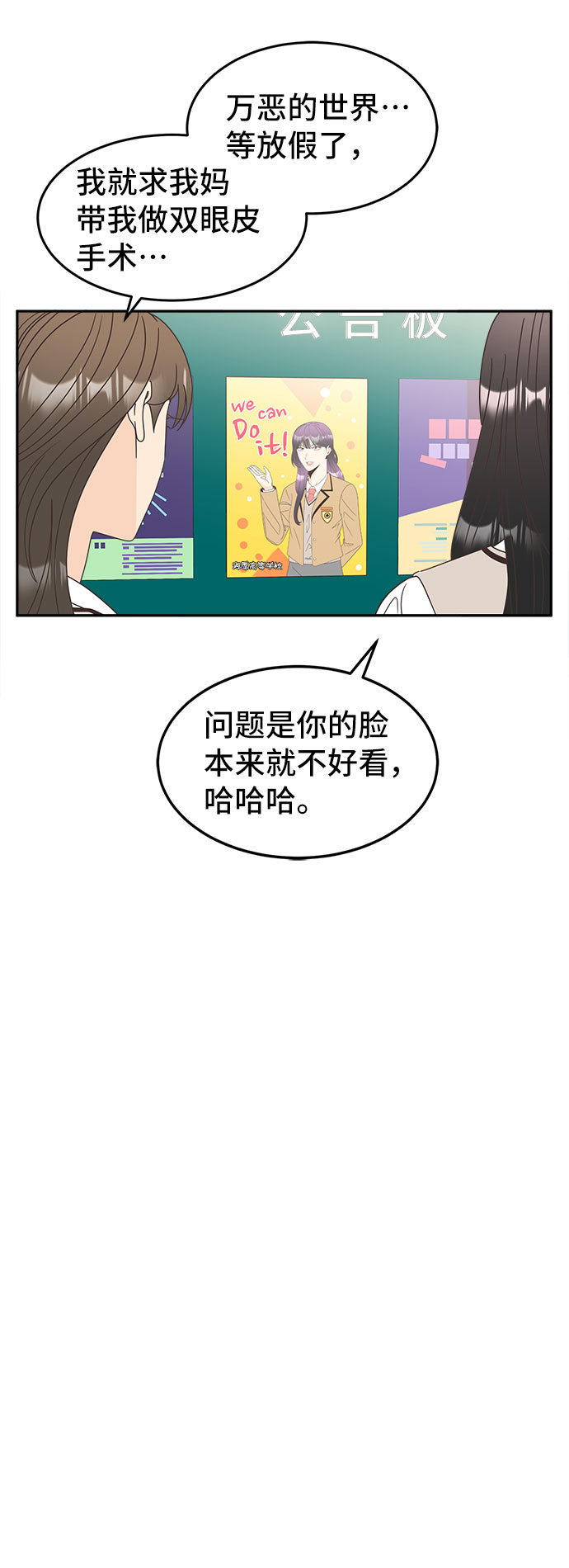 [第21话] 红字3