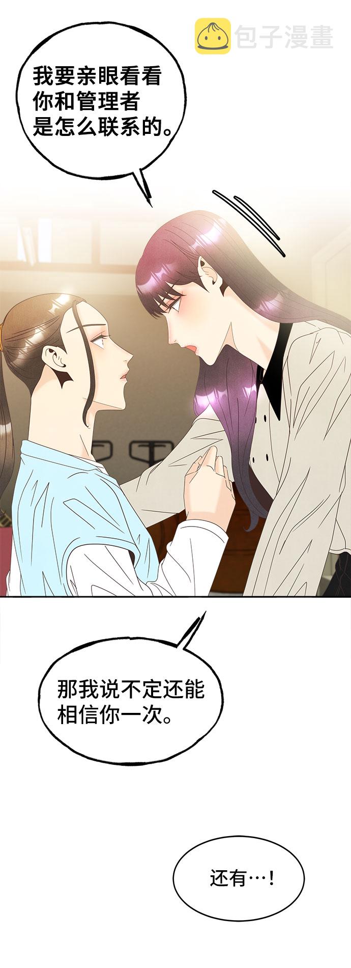 [第37话] 绳子36