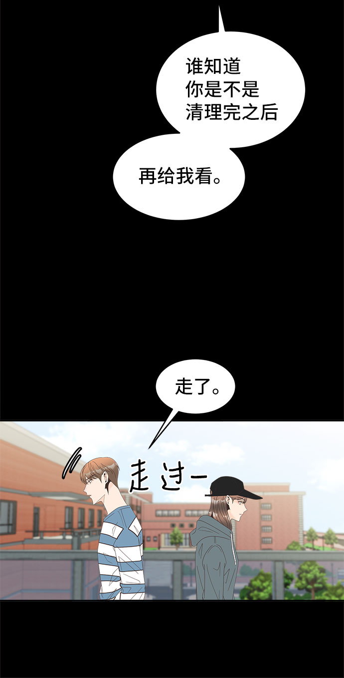 [第25话] 无法躲避的事11
