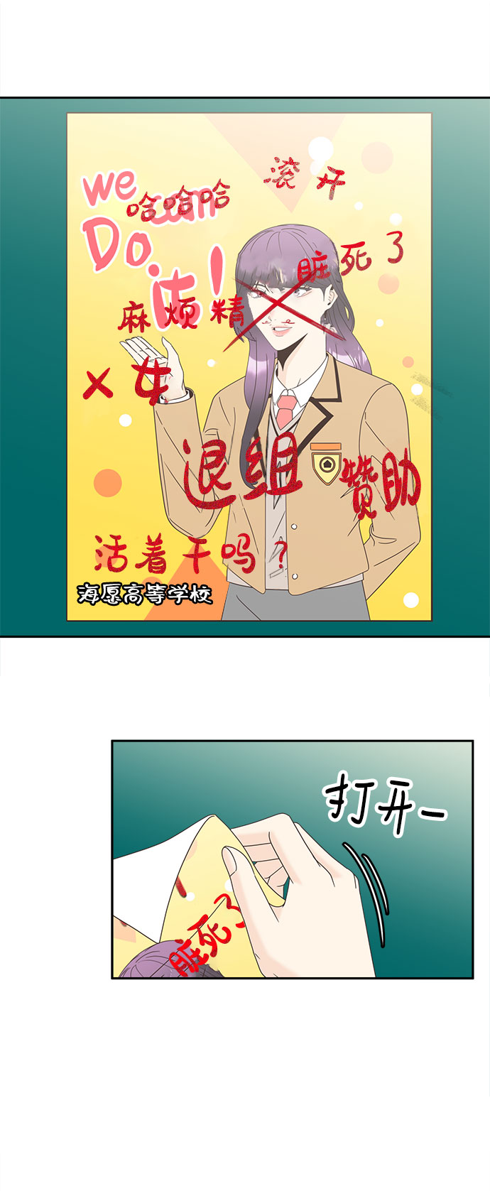 [第21话] 红字32