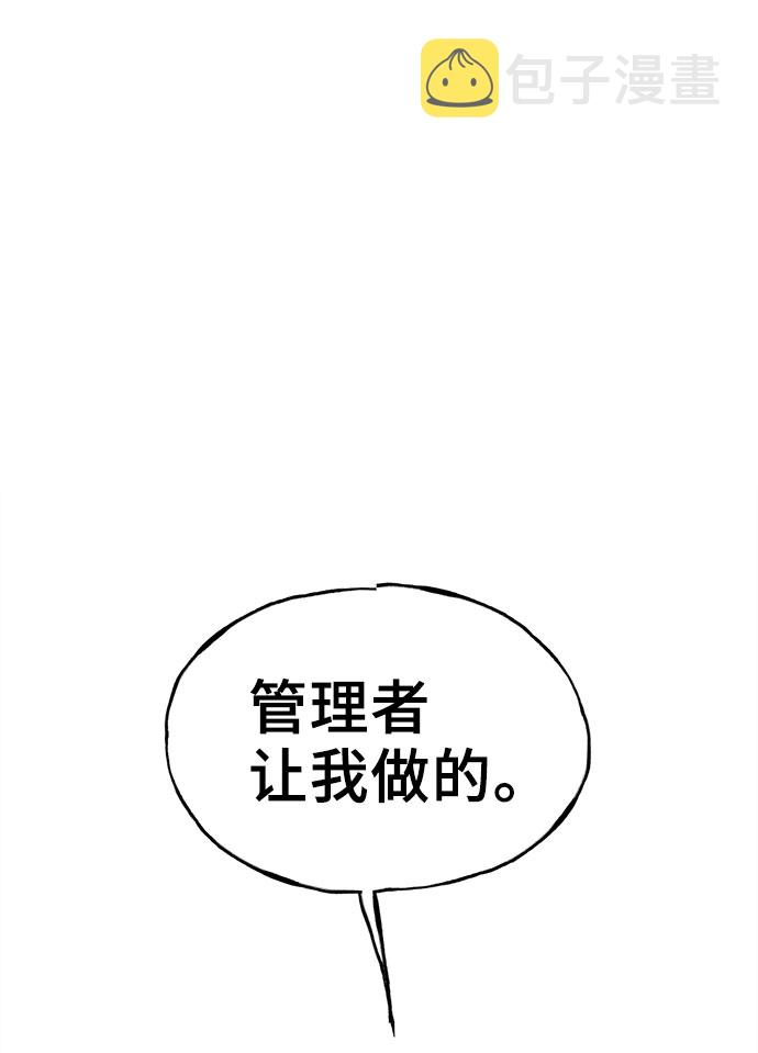 [第25话] 无法躲避的事47
