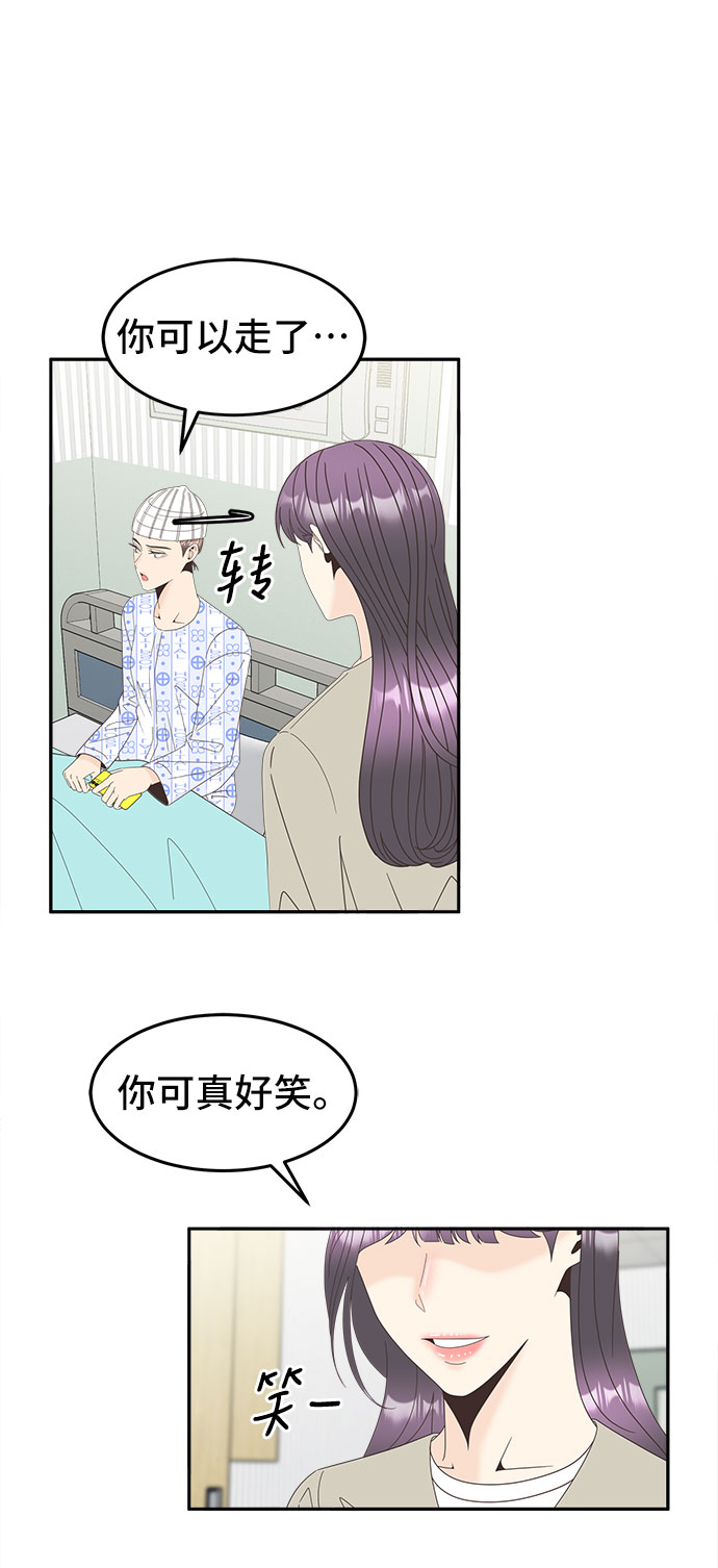 [第25话] 无法躲避的事31