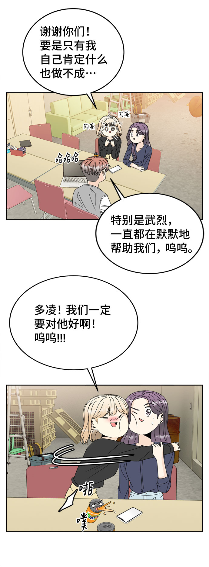 [第10话] 理由7