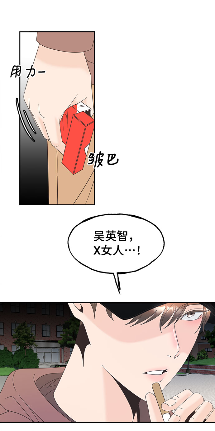 [第29话] 包围网4