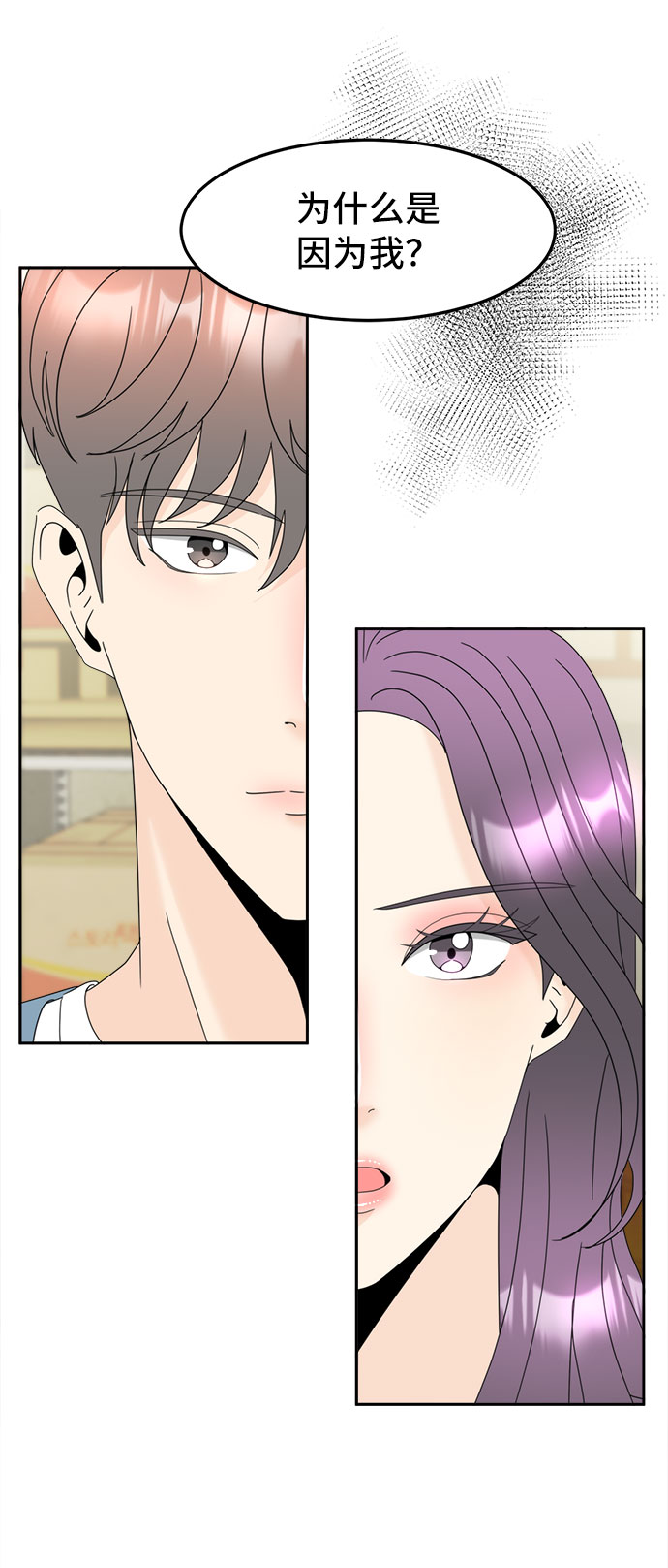 [第6话] 寻找基地（2）31