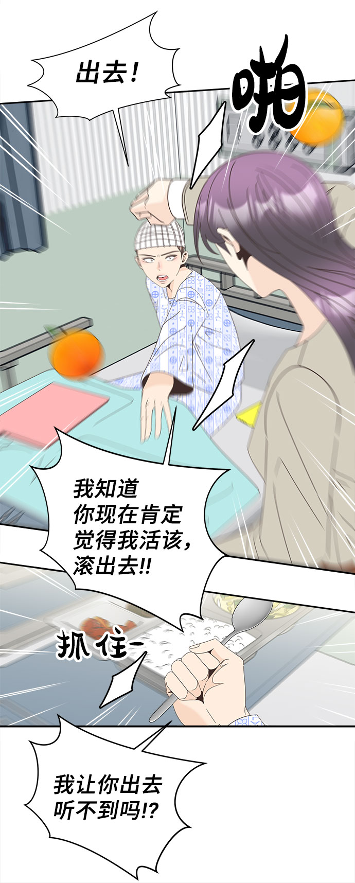 [第25话] 无法躲避的事35