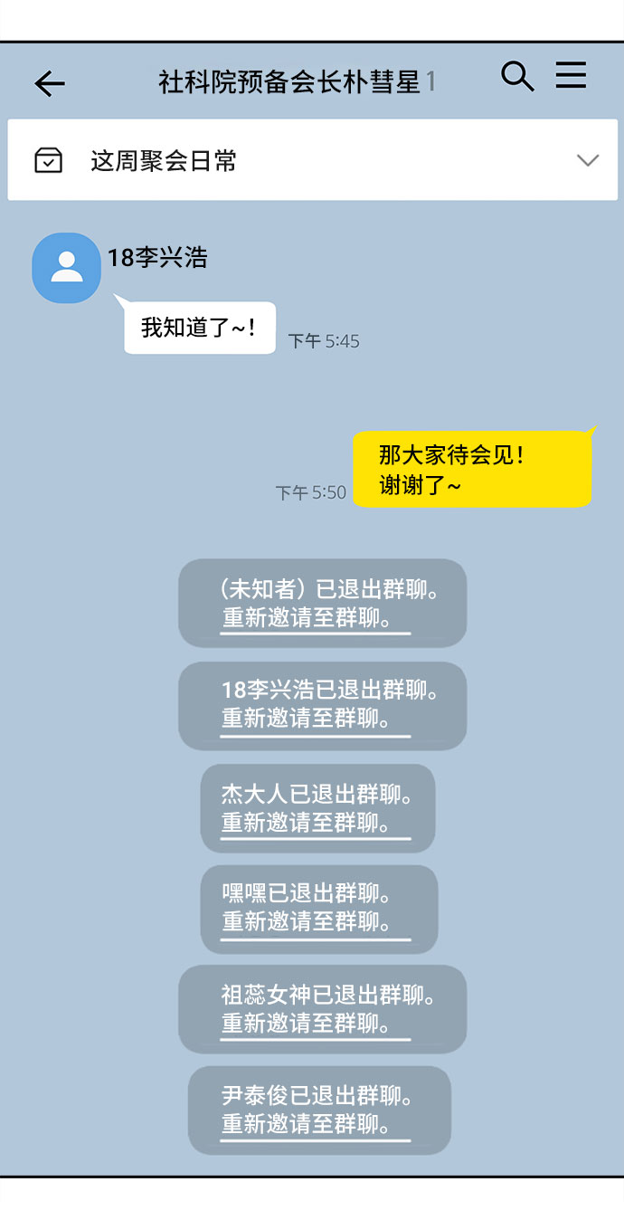 [第28话] 羣体32