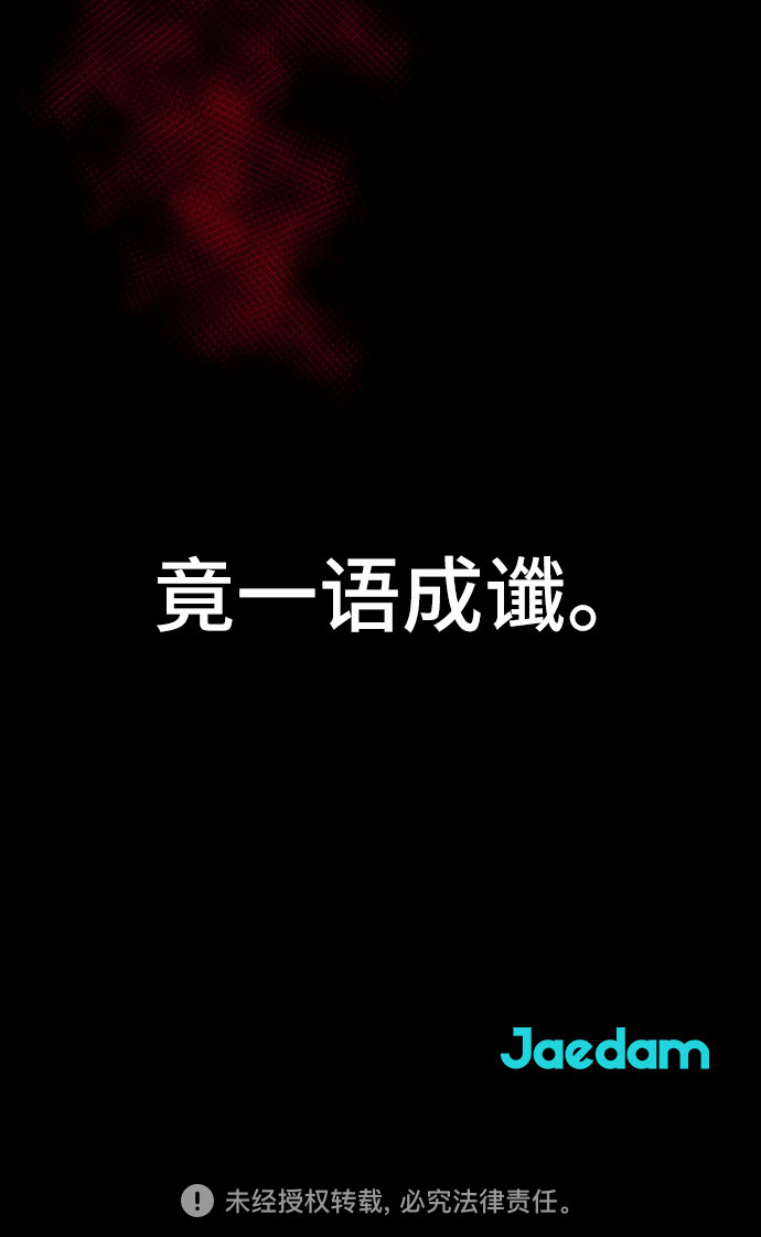 [第9话] 嫌疑人1号的真面目74