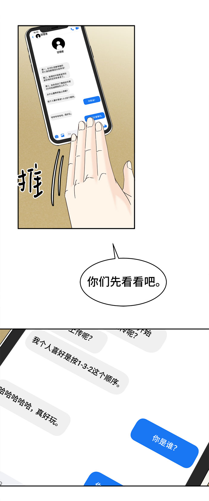 [第22话] 变身21