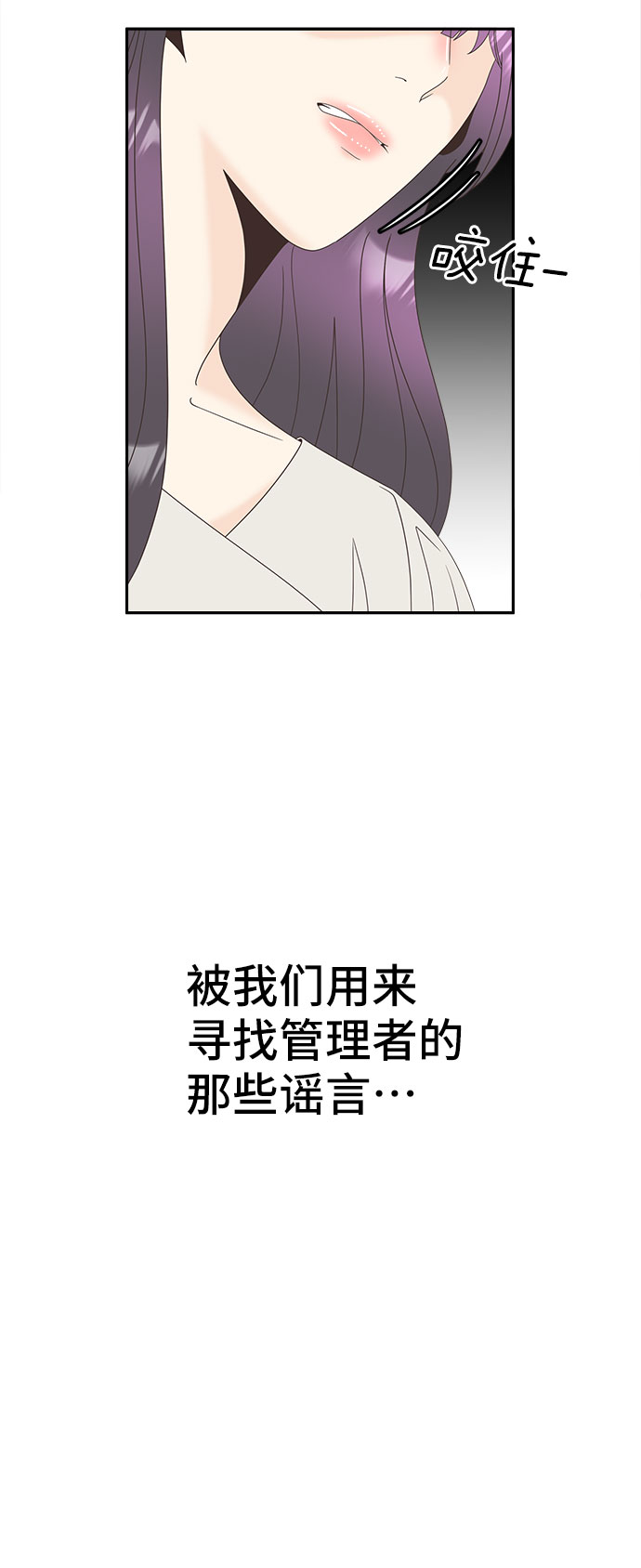 [第28话] 羣体42
