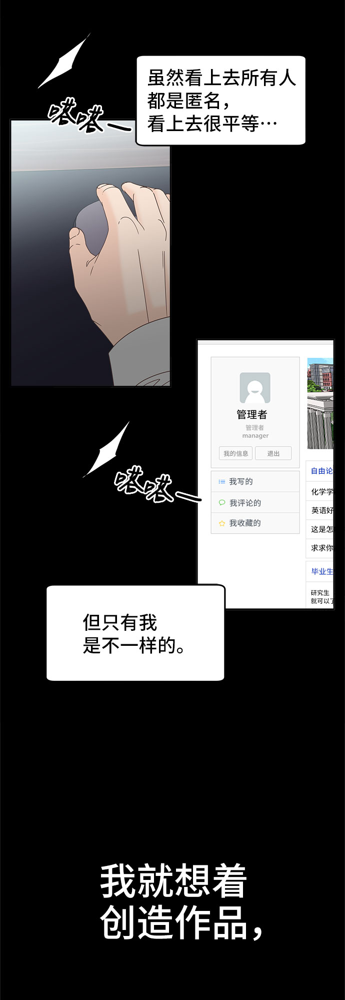 [第41话] 白天与黑夜38