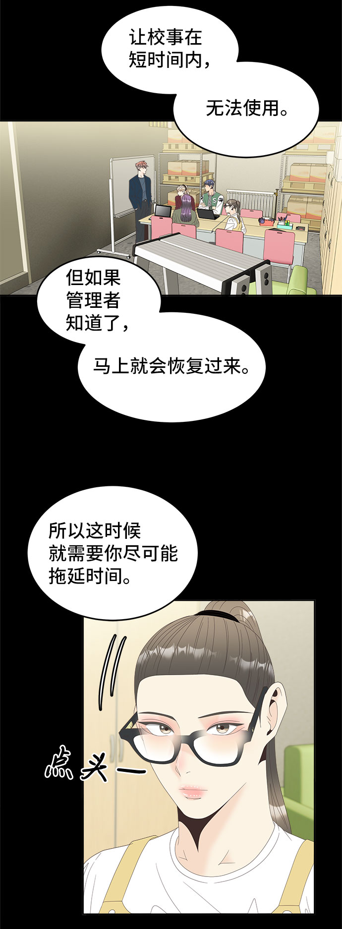 [第39话] 引诱39