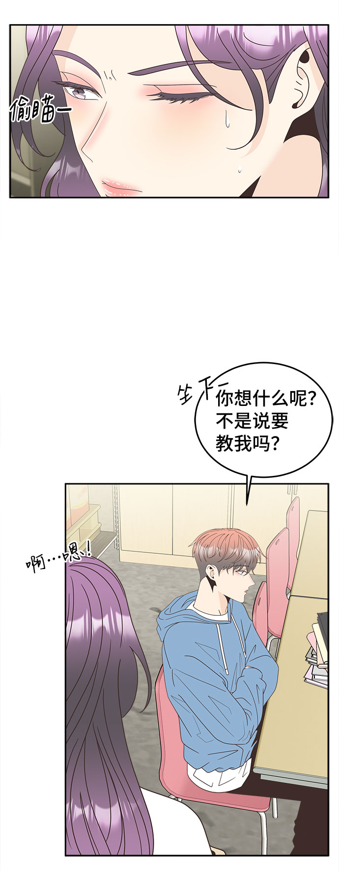 [第16话] 疏忽大意20