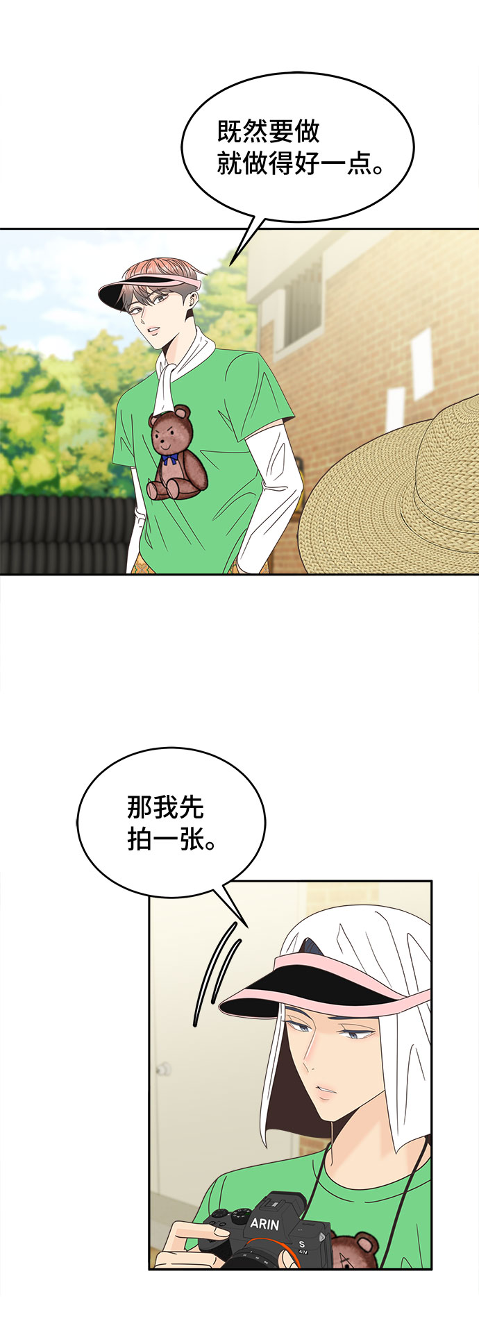 [第20话] 真正的我39