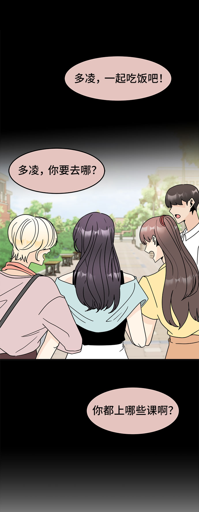 [第3话] 安多凌，请多指教18