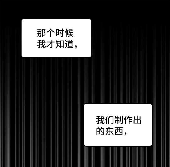 [第33话] 自爆37