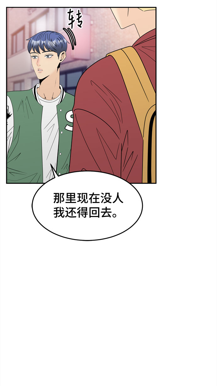 [第12话] 慧斌的任务43