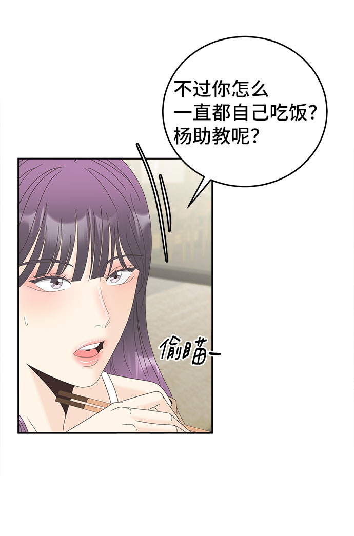 [第36话] 新的线索24