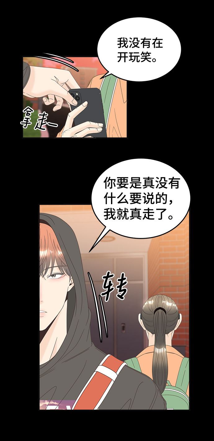 [第37话] 绳子15