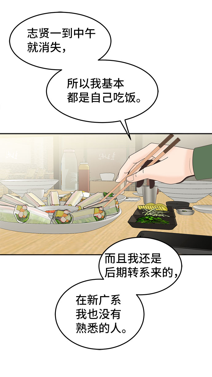 [第36话] 新的线索25