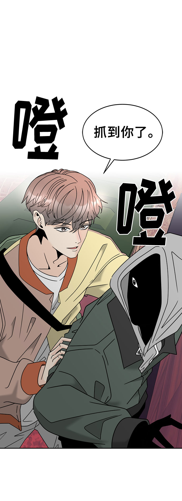 [第4话] 跟踪狂的真面目1