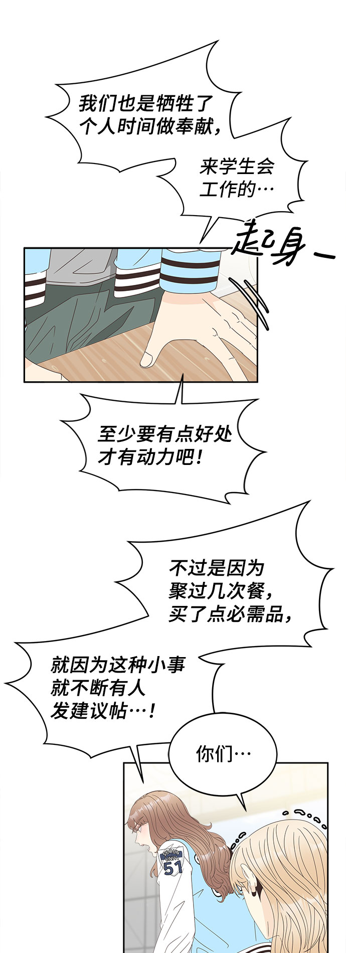 [第35话] 美丽的夜晚1