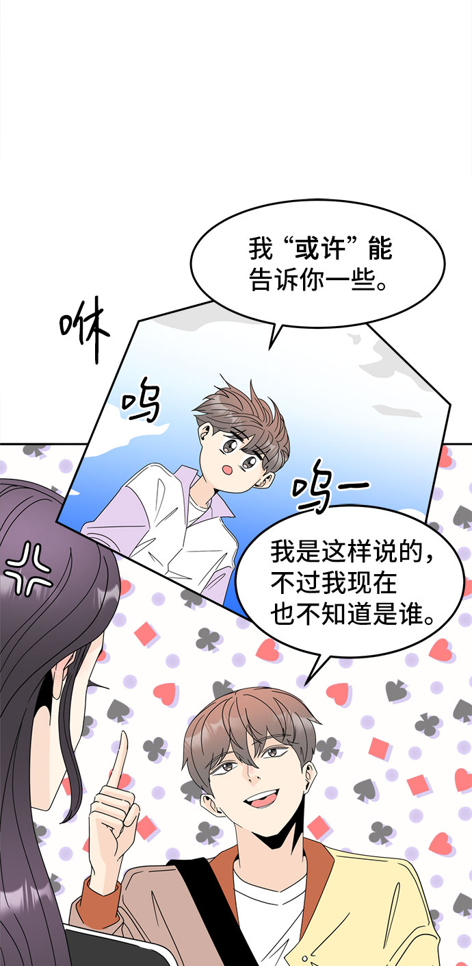 [第3话] 安多凌，请多指教26